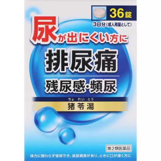 JPS猪苓汤提取片N 产品图片